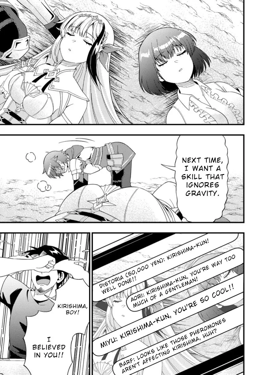 Dungeon Haishin wo Kiriwasurerta Yuumei Haishinsha wo Tasuketara, Densetsu no Tansakusha toshite Bazuri Hajimeta: Inkya no Ore, Nazo Skill da to Omotteita "Rule Mushi" de Ukkari Musou Chapter 9.3 page 4 - 