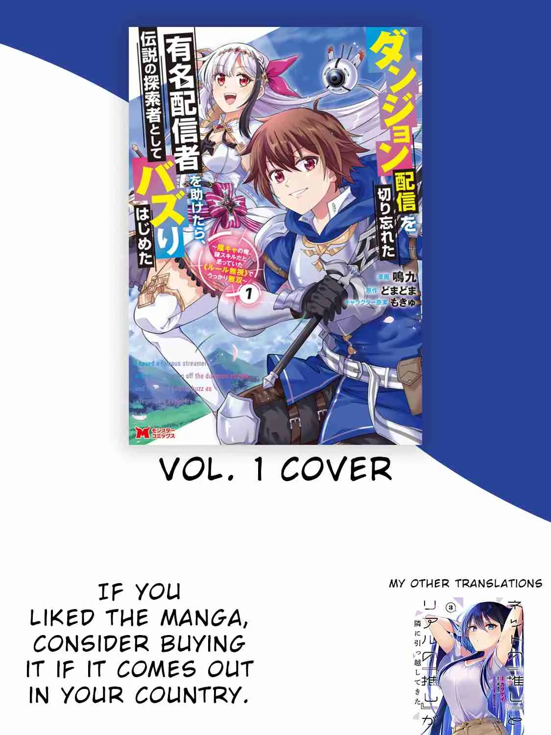Dungeon Haishin wo Kiriwasurerta Yuumei Haishinsha wo Tasuketara, Densetsu no Tansakusha toshite Bazuri Hajimeta ~Inkya no Ore, Nazo Skill da to Omotteita Chapter 0 page 33 - 