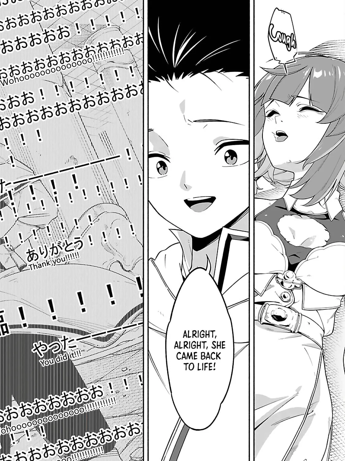 [Dungeon] Hitodasuke shitara, Shiran Toko de Bazutteta Kudan [Jikkyou] Chapter 1 page 74 - 