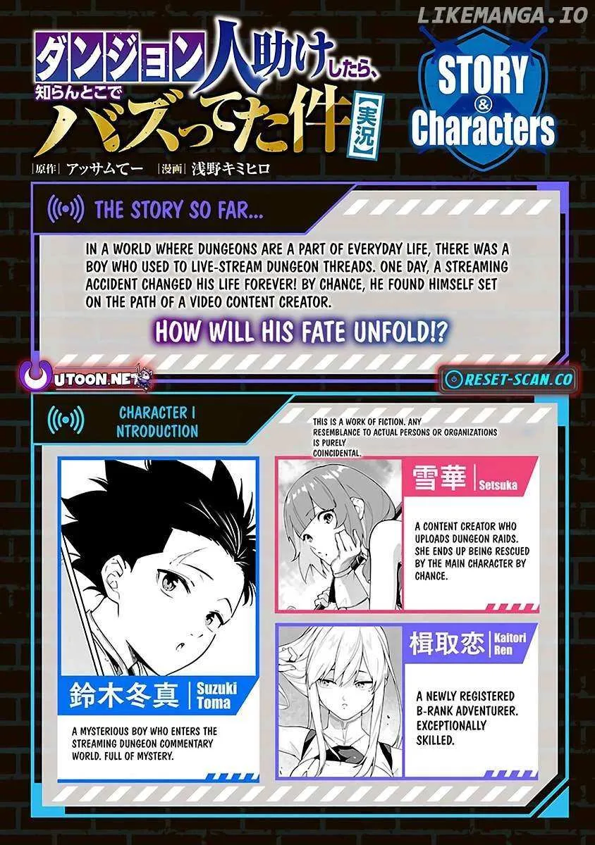 [Dungeon] Hitodasuke shitara, Shiran Toko de Bazutteta Kudan [Jikkyou] Chapter 4 page 3 - 