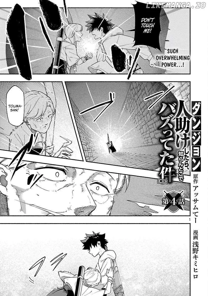 [Dungeon] Hitodasuke shitara, Shiran Toko de Bazutteta Kudan [Jikkyou] Chapter 4 page 4 - 