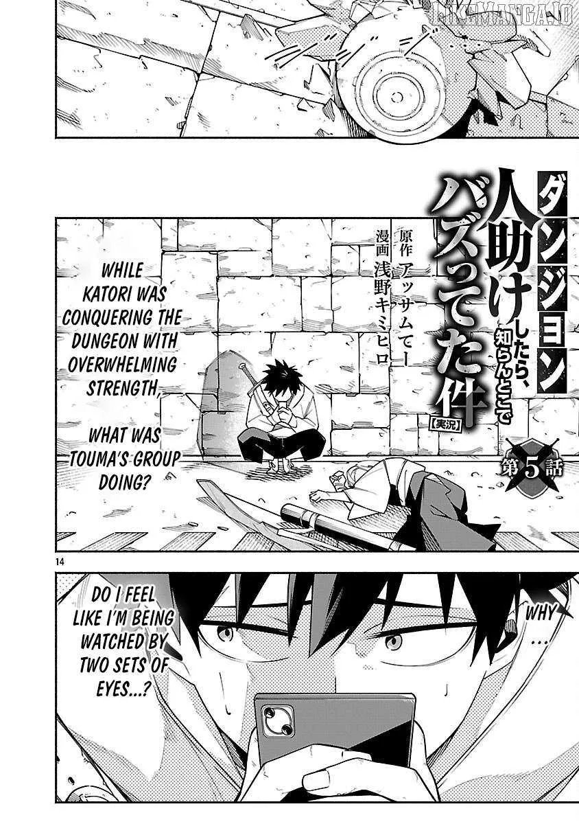 [Dungeon] Hitodasuke shitara, Shiran Toko de Bazutteta Kudan [Jikkyou] Chapter 5 page 17 - 