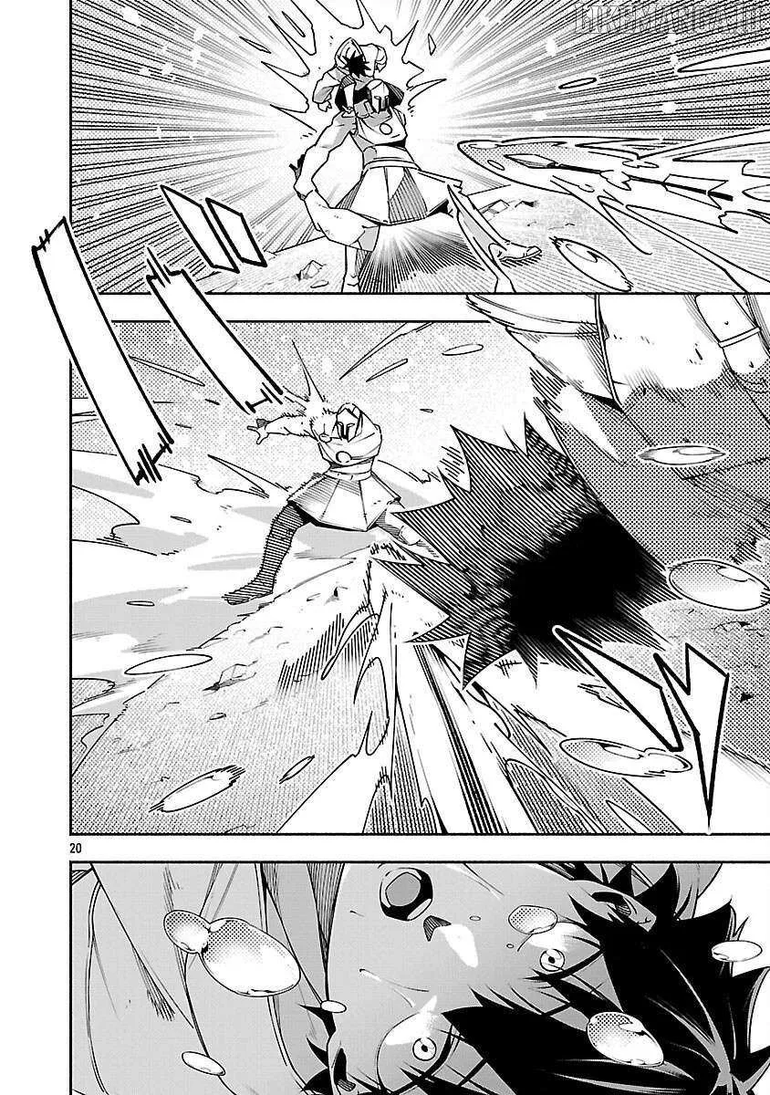 [Dungeon] Hitodasuke shitara, Shiran Toko de Bazutteta Kudan [Jikkyou] Chapter 6 page 23 - 