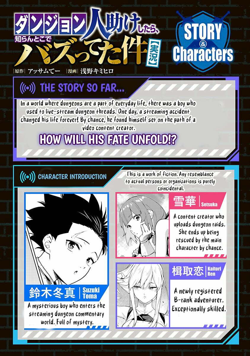[Dungeon] Hitodasuke shitara, Shiran Toko de Bazutteta Kudan [Jikkyou] Chapter 9 page 3 - 