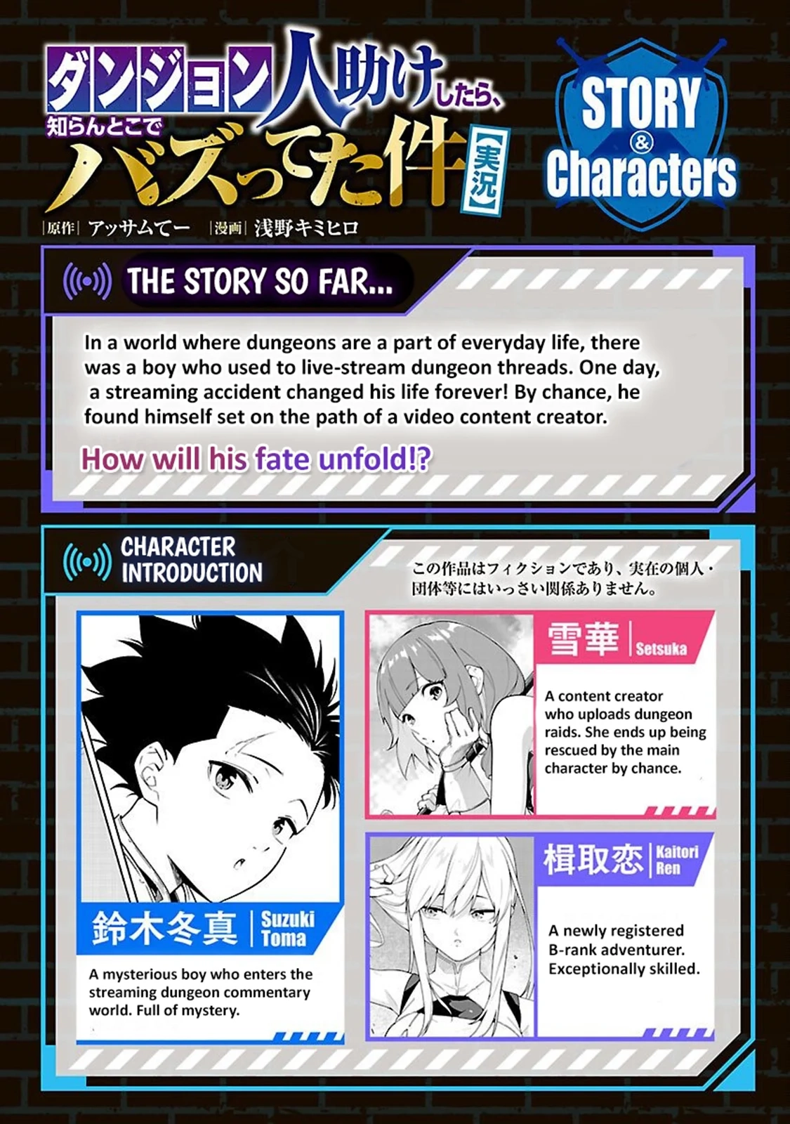 Dungeon” I Helped Someone and Went Viral Without Knowing It “Gameplay Chapter 12 page 3 - 