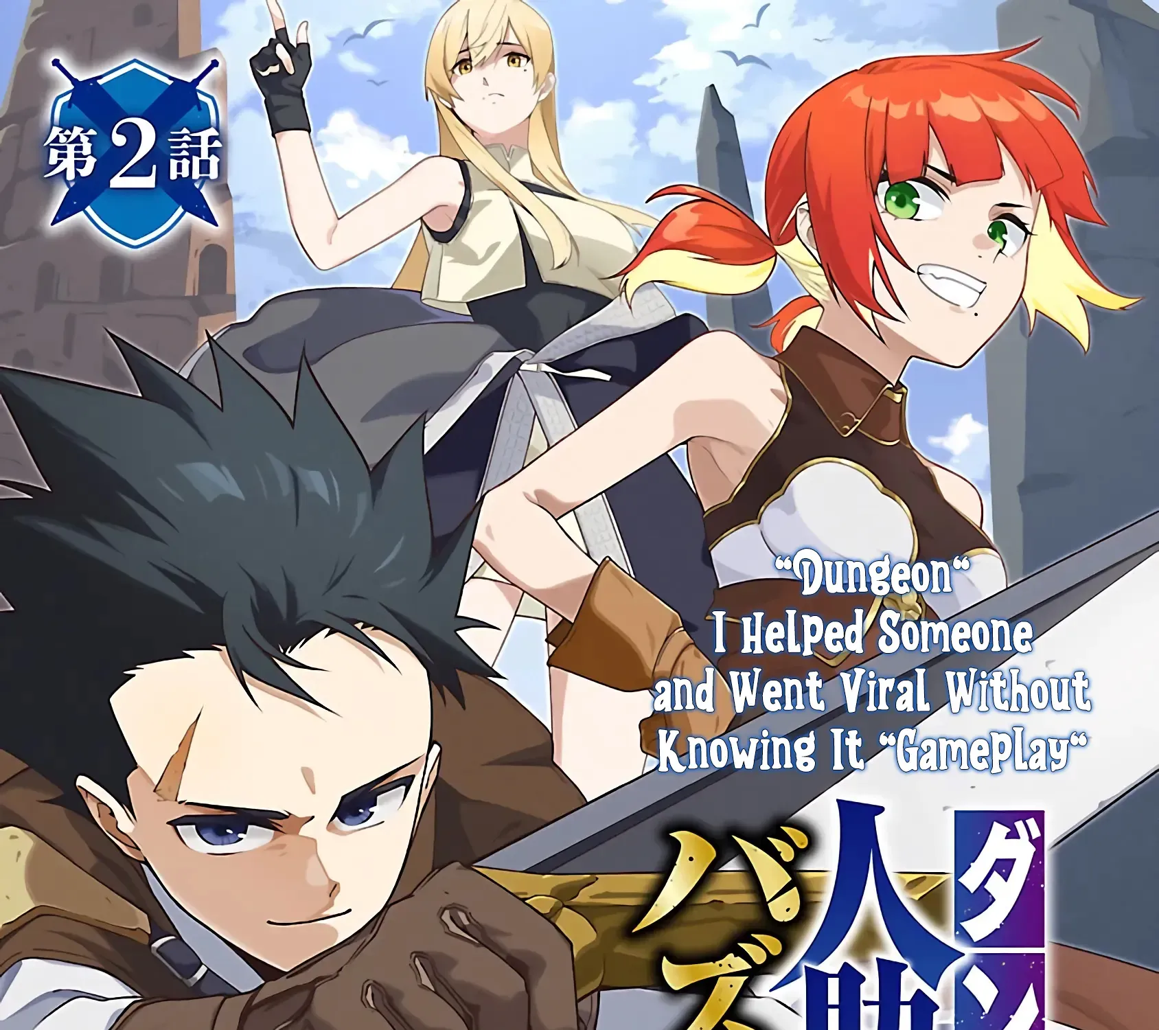 Dungeon” I Helped Someone and Went Viral Without Knowing It “Gameplay Chapter 2 page 2 - 