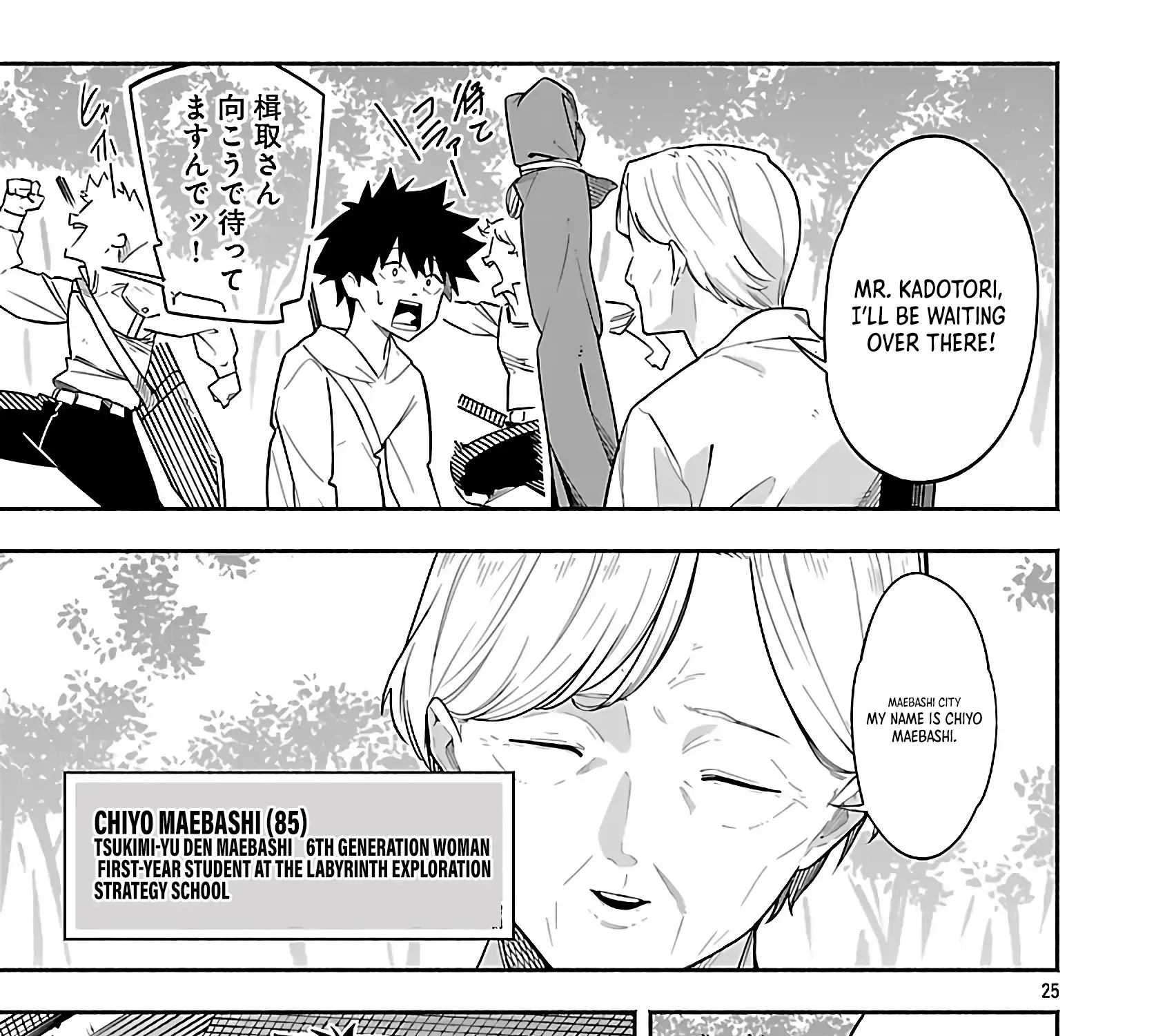 Dungeon” I Helped Someone and Went Viral Without Knowing It “Gameplay Chapter 2 page 54 - 