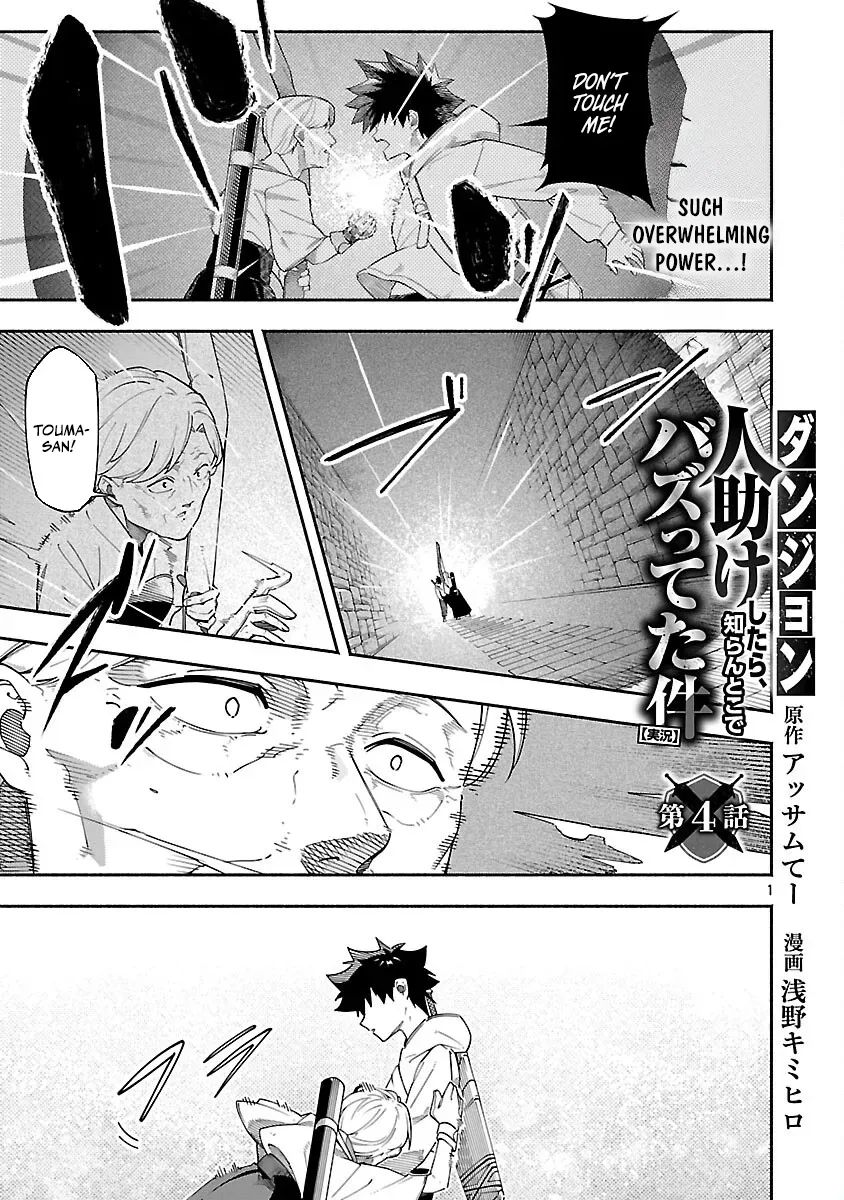 Dungeon” I Helped Someone and Went Viral Without Knowing It “Gameplay Chapter 4 page 4 - 