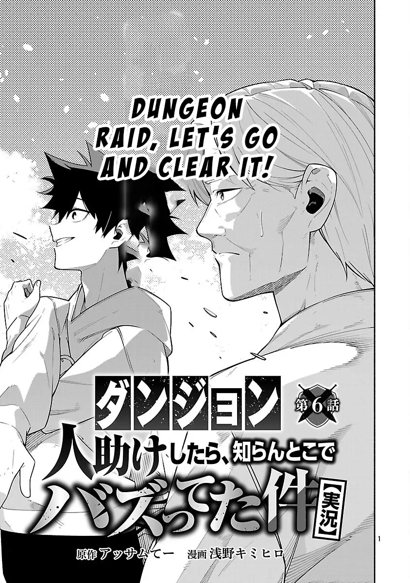 Dungeon” I Helped Someone and Went Viral Without Knowing It “Gameplay Chapter 6 page 3 - 