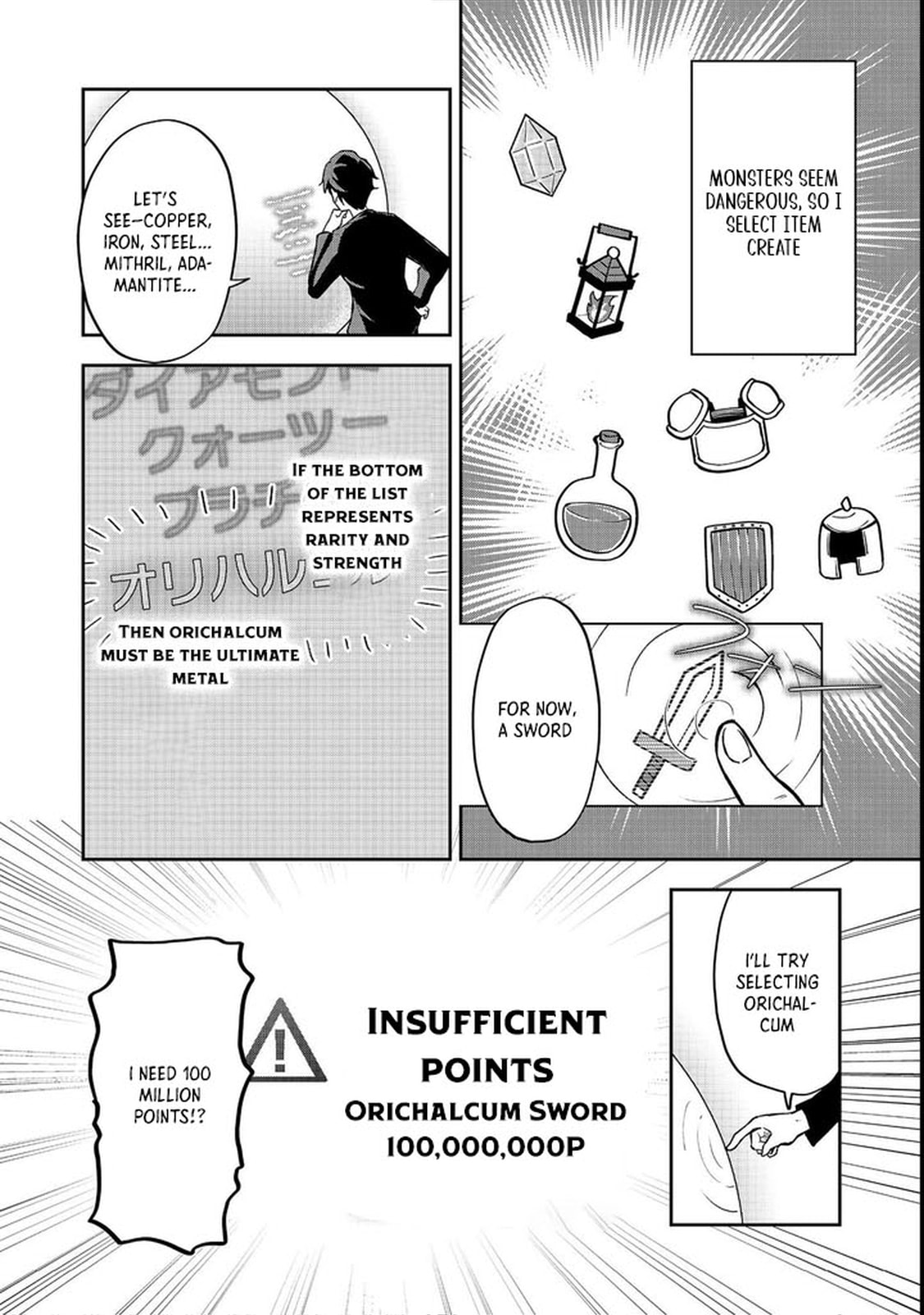 Dungeon Master Madarame: Playing by the Rules Wasn