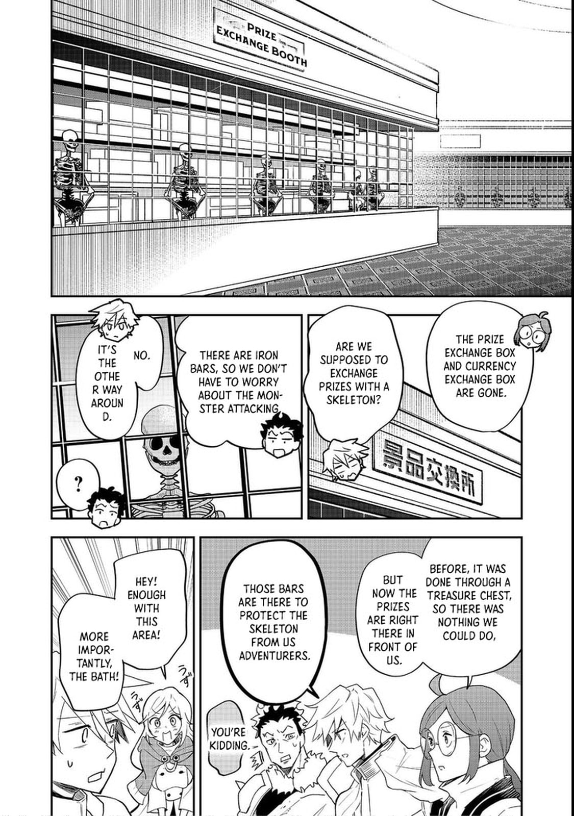 Dungeon Master Madarame: Playing by the Rules Wasn