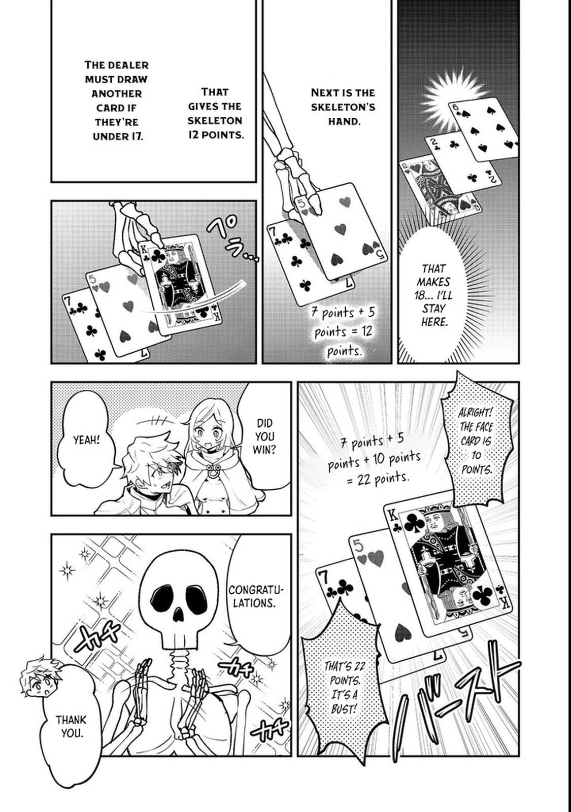 Dungeon Master Madarame: Playing by the Rules Wasn