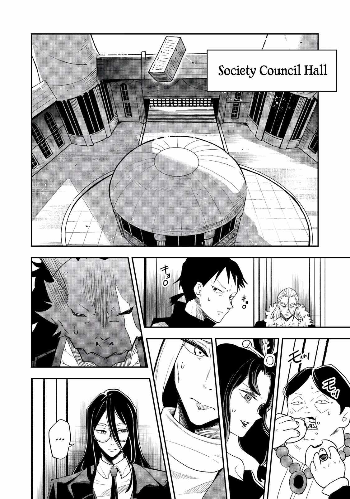 Dungeon Master Madarame: Playing by the Rules Wasn