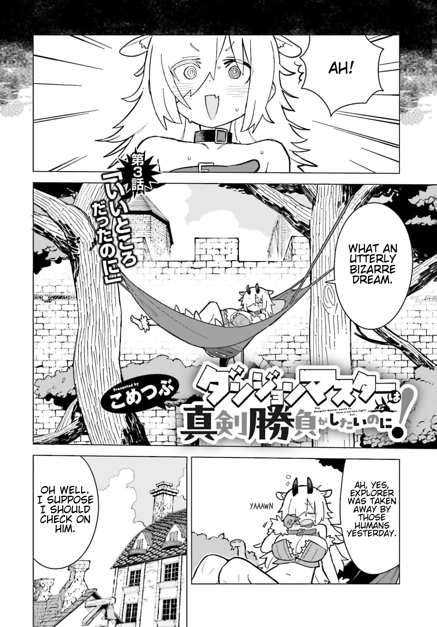 Dungeon Master wa Shinken Shoubu ga Shitai no ni！ Chapter 3 page 2 - 