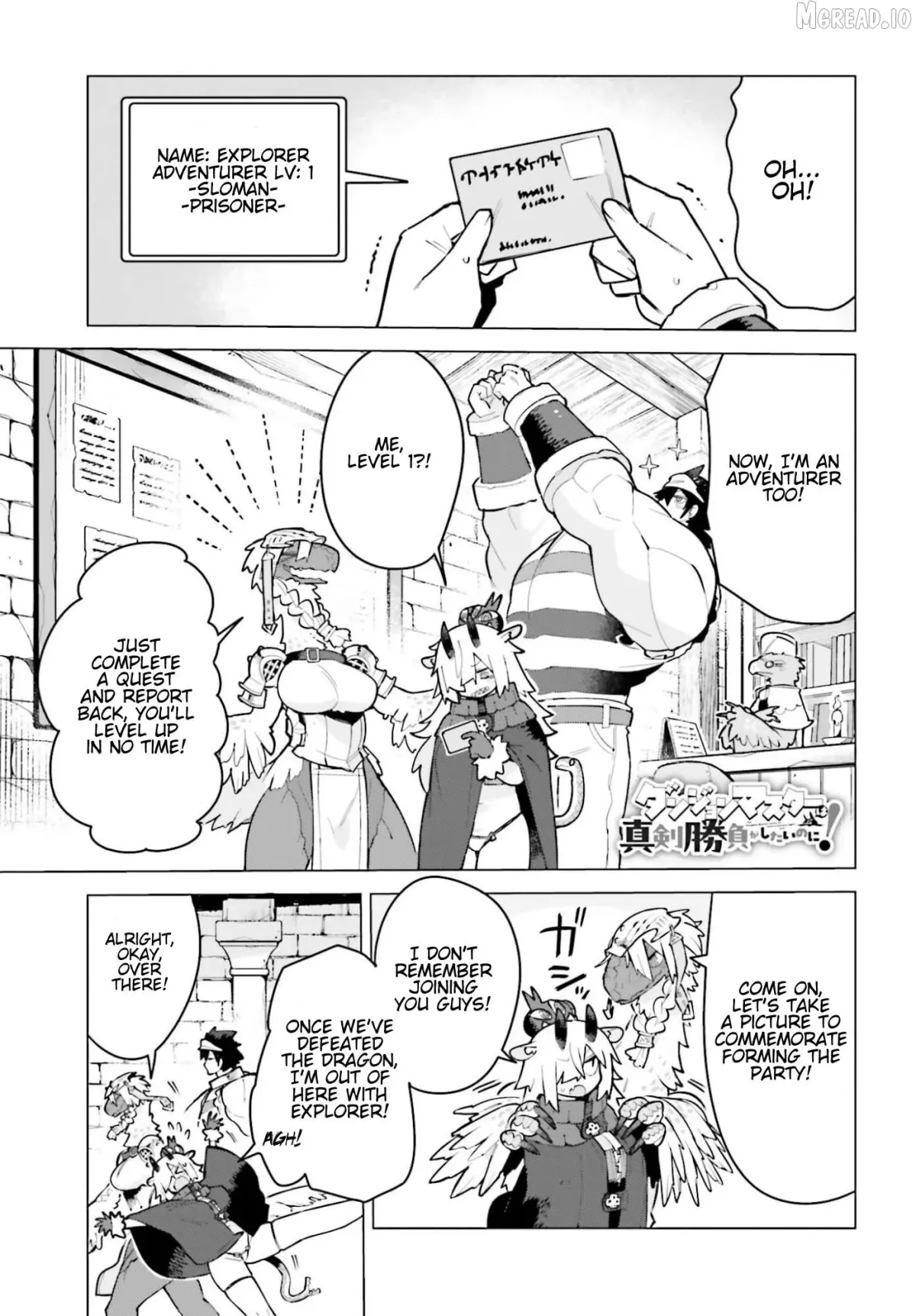 Dungeon Master wa Shinken Shoubu ga Shitai no ni！ Chapter 5 page 1 - 