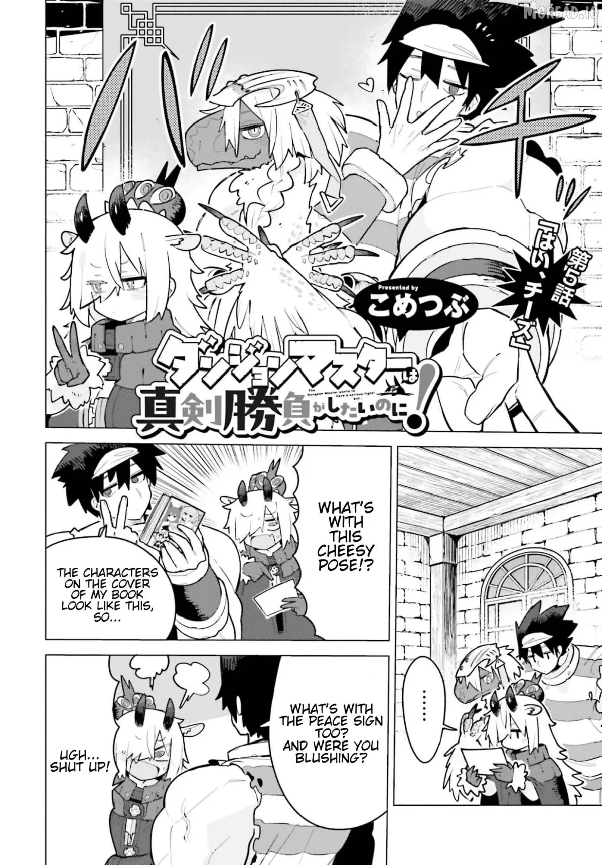 Dungeon Master wa Shinken Shoubu ga Shitai no ni！ Chapter 5 page 2 - 