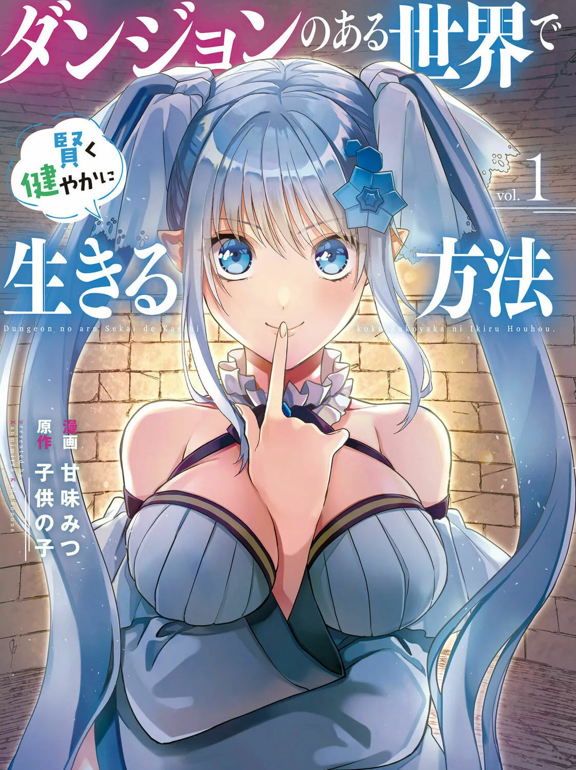 Dungeon no Aru Sekai de Kashikoku Sukoyaka ni Ikiru Houhou Chapter 1.1 page 1 - 