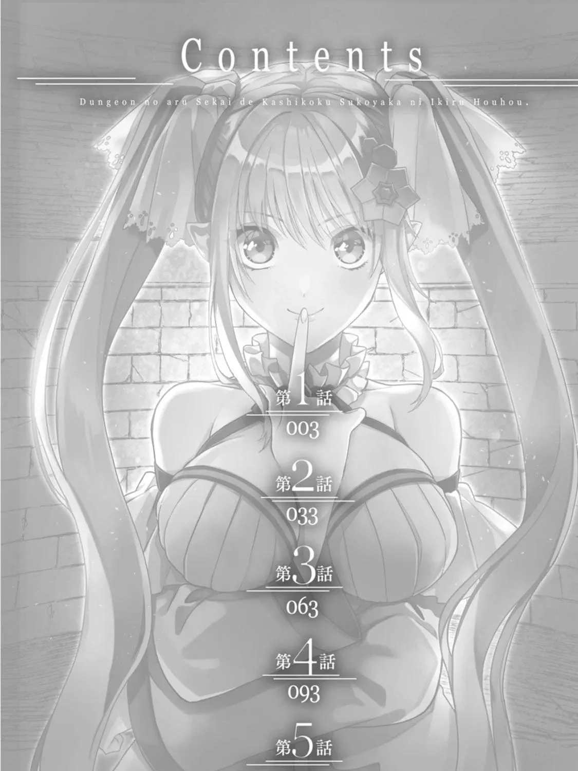 Dungeon no Aru Sekai de Kashikoku Sukoyaka ni Ikiru Houhou Chapter 1 page 9 - 