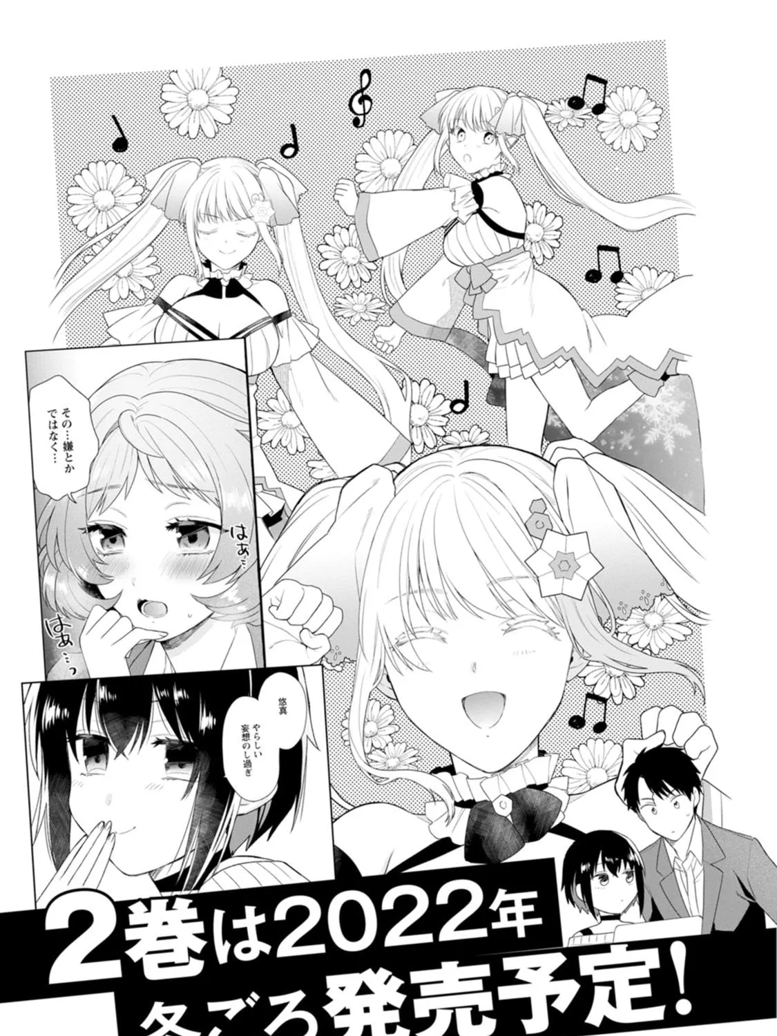 Dungeon no Aru Sekai de Kashikoku Sukoyaka ni Ikiru Houhou Chapter 5 page 66 - 