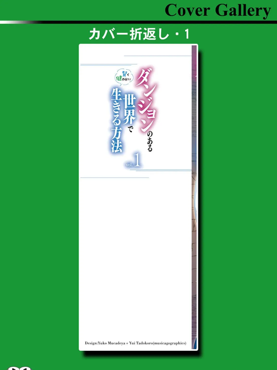 Dungeon no Aru Sekai de Kashikoku Sukoyaka ni Ikiru Houhou Chapter 5 page 68 - 