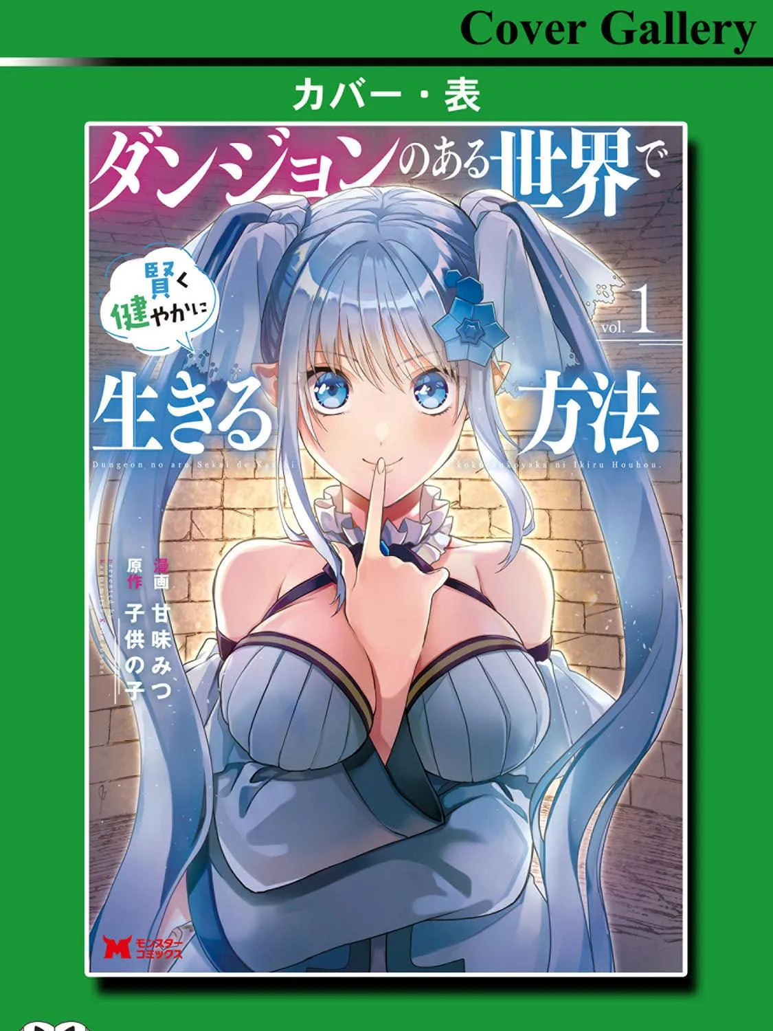 Dungeon no Aru Sekai de Kashikoku Sukoyaka ni Ikiru Houhou Chapter 5 page 70 - 