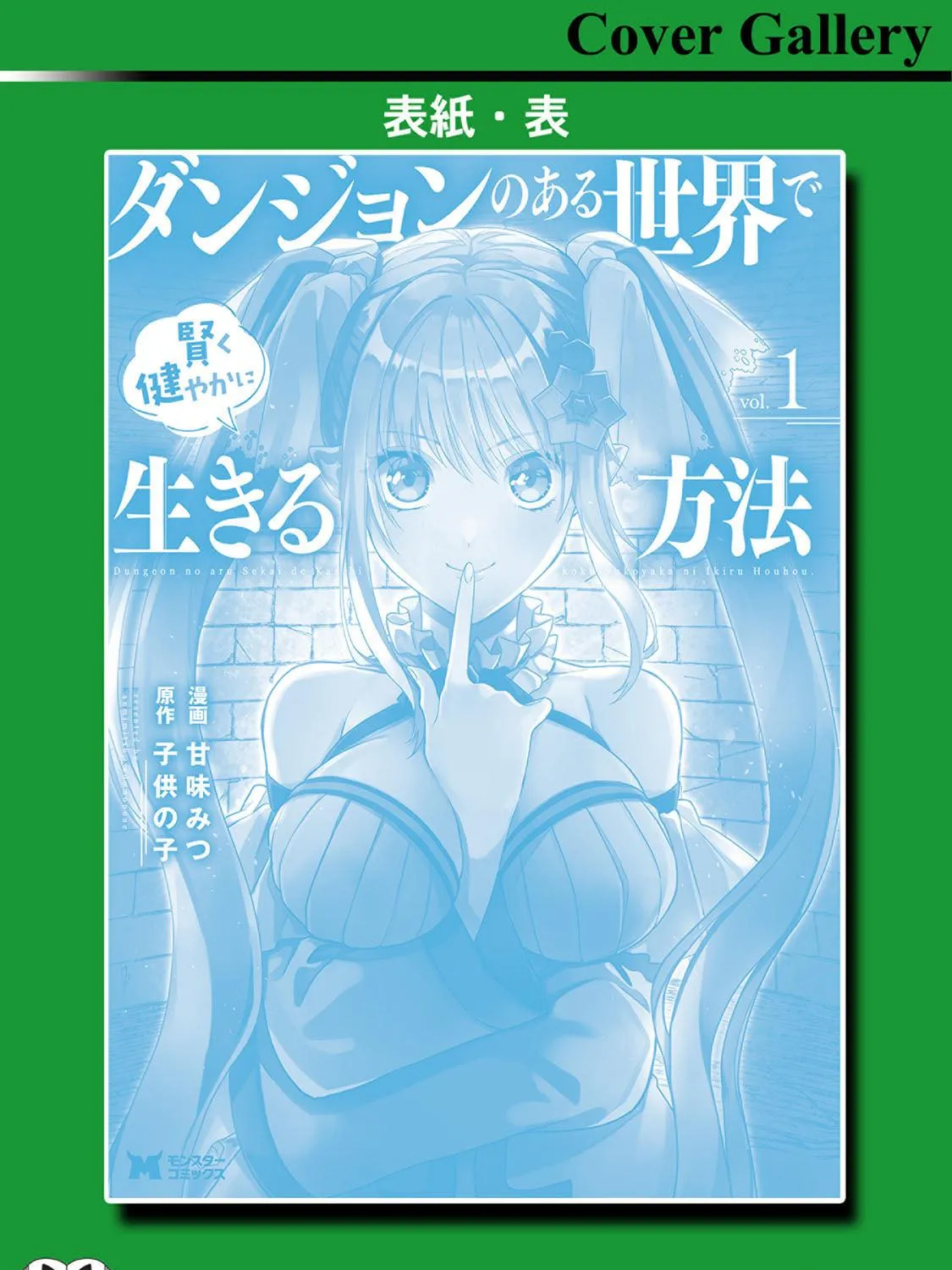 Dungeon no Aru Sekai de Kashikoku Sukoyaka ni Ikiru Houhou Chapter 5 page 76 - 
