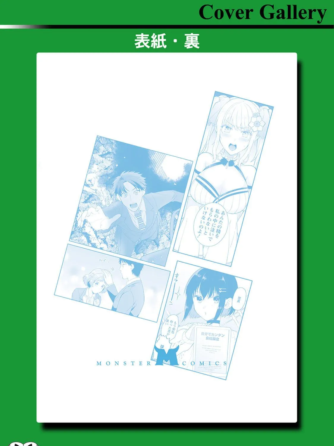 Dungeon no Aru Sekai de Kashikoku Sukoyaka ni Ikiru Houhou Chapter 5 page 78 - 
