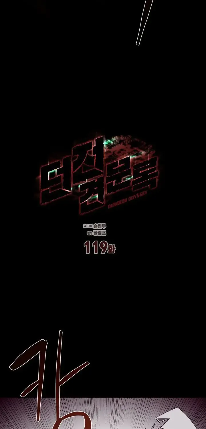 Dungeon Odyss Chapter 119 page 32 - 