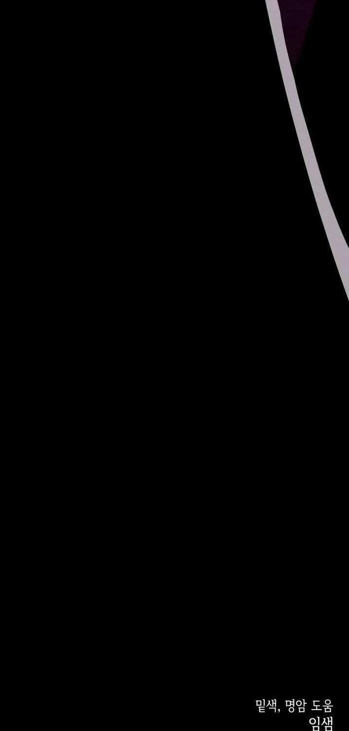 Dungeon Odyss Chapter 24 page 76 - 