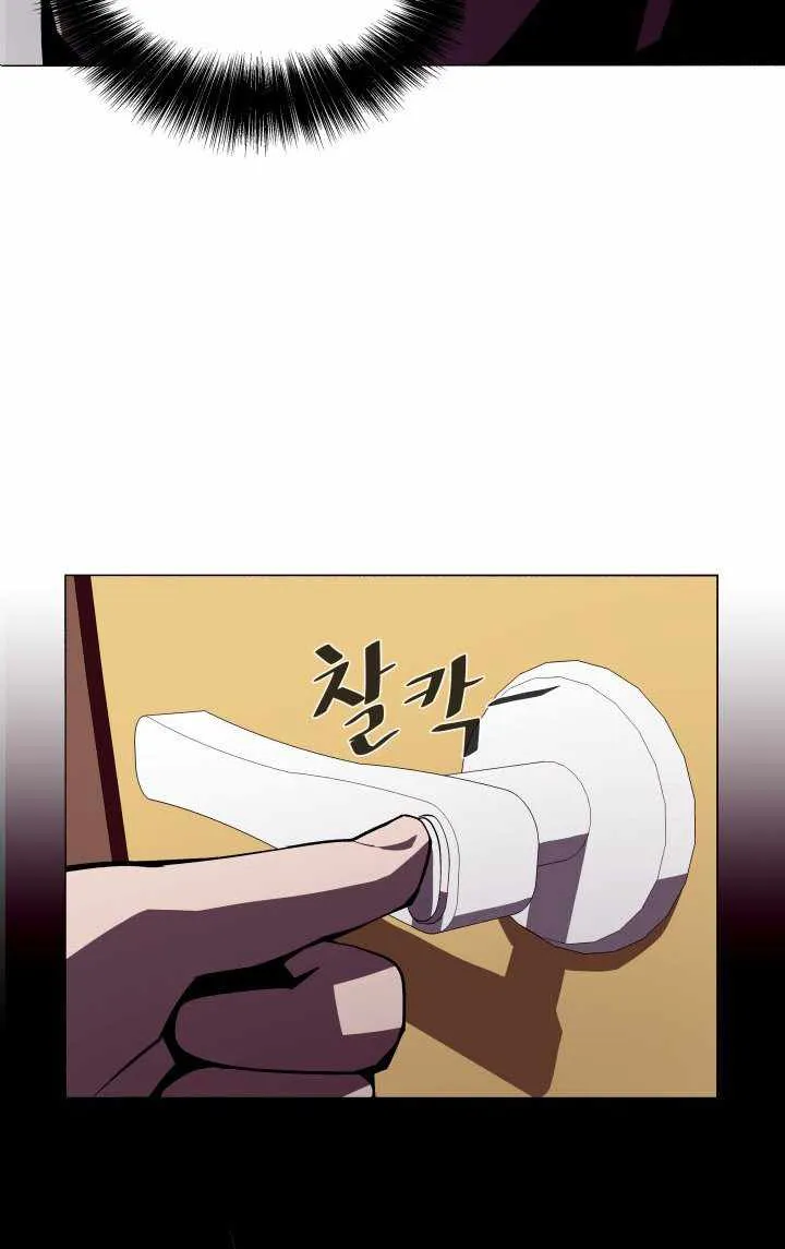 Dungeon Odyss Chapter 3 page 8 - 