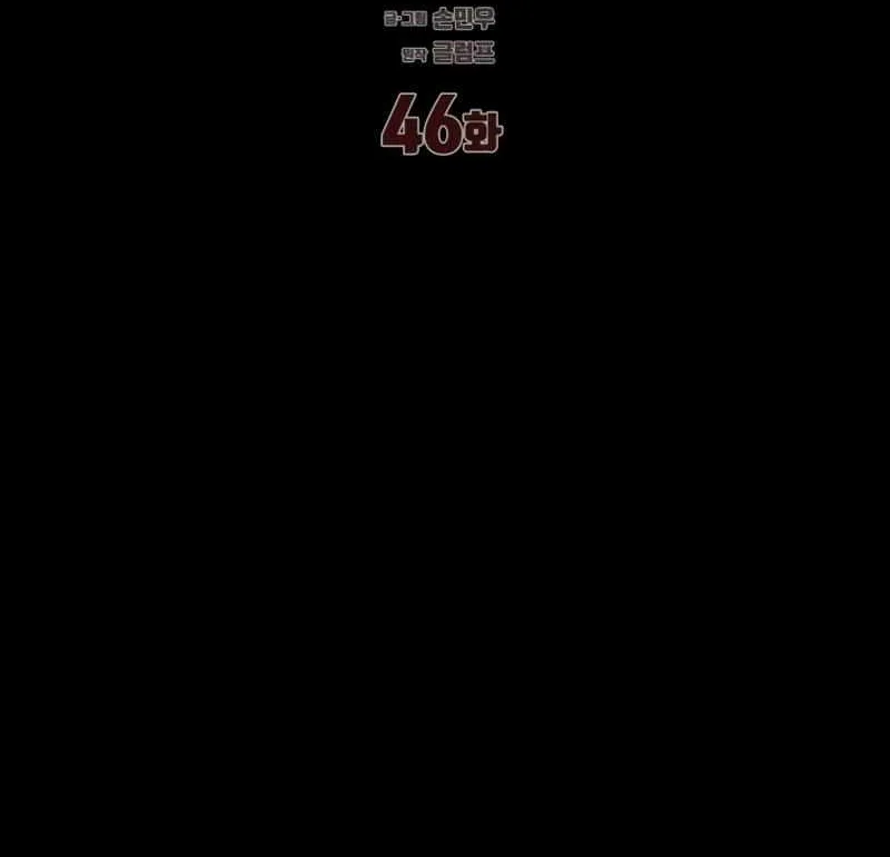 Dungeon Odyss Chapter 46 page 32 - 