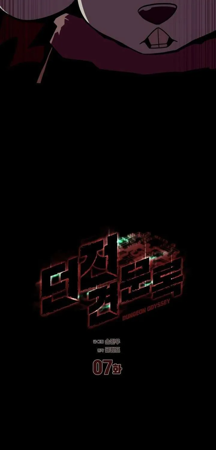 Dungeon Odyss Chapter 7 page 20 - 