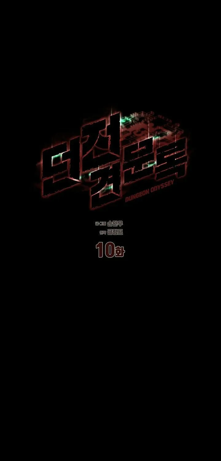 Dungeon Odyssey Chapter 10 page 42 - 