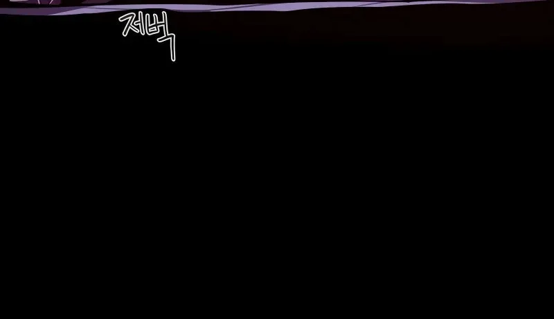 Dungeon Odyssey Chapter 123 page 77 - 
