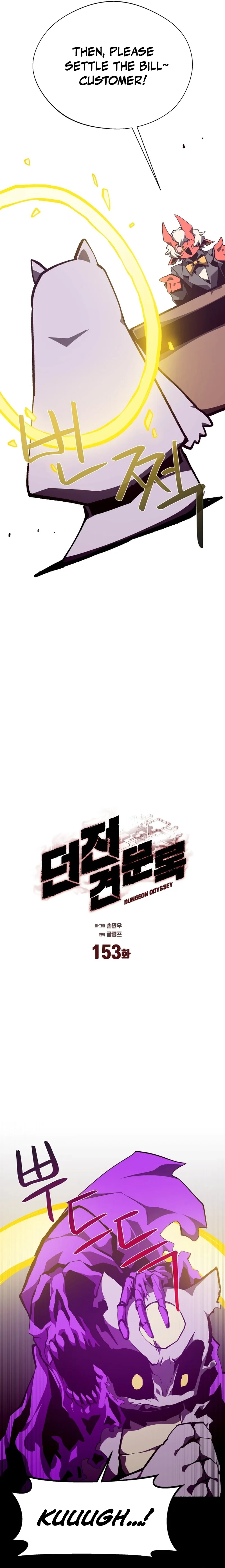 Dungeon Odyssey Chapter 153 page 12 - 