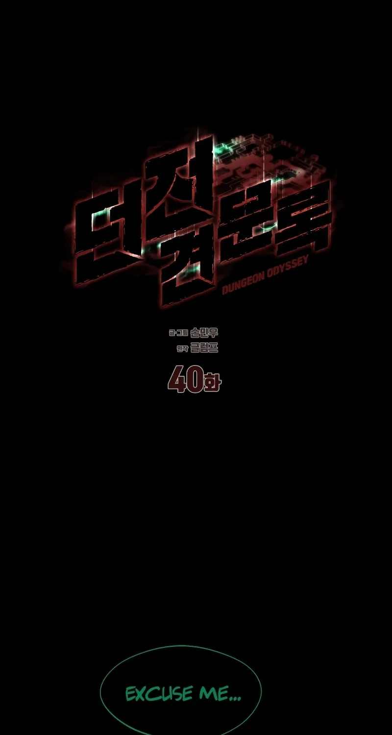 Dungeon Odyssey Chapter 40 page 30 - 