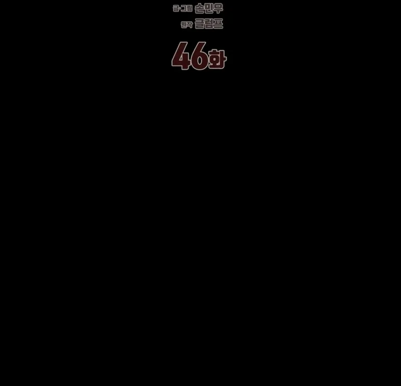 Dungeon Odyssey Chapter 46 page 31 - 
