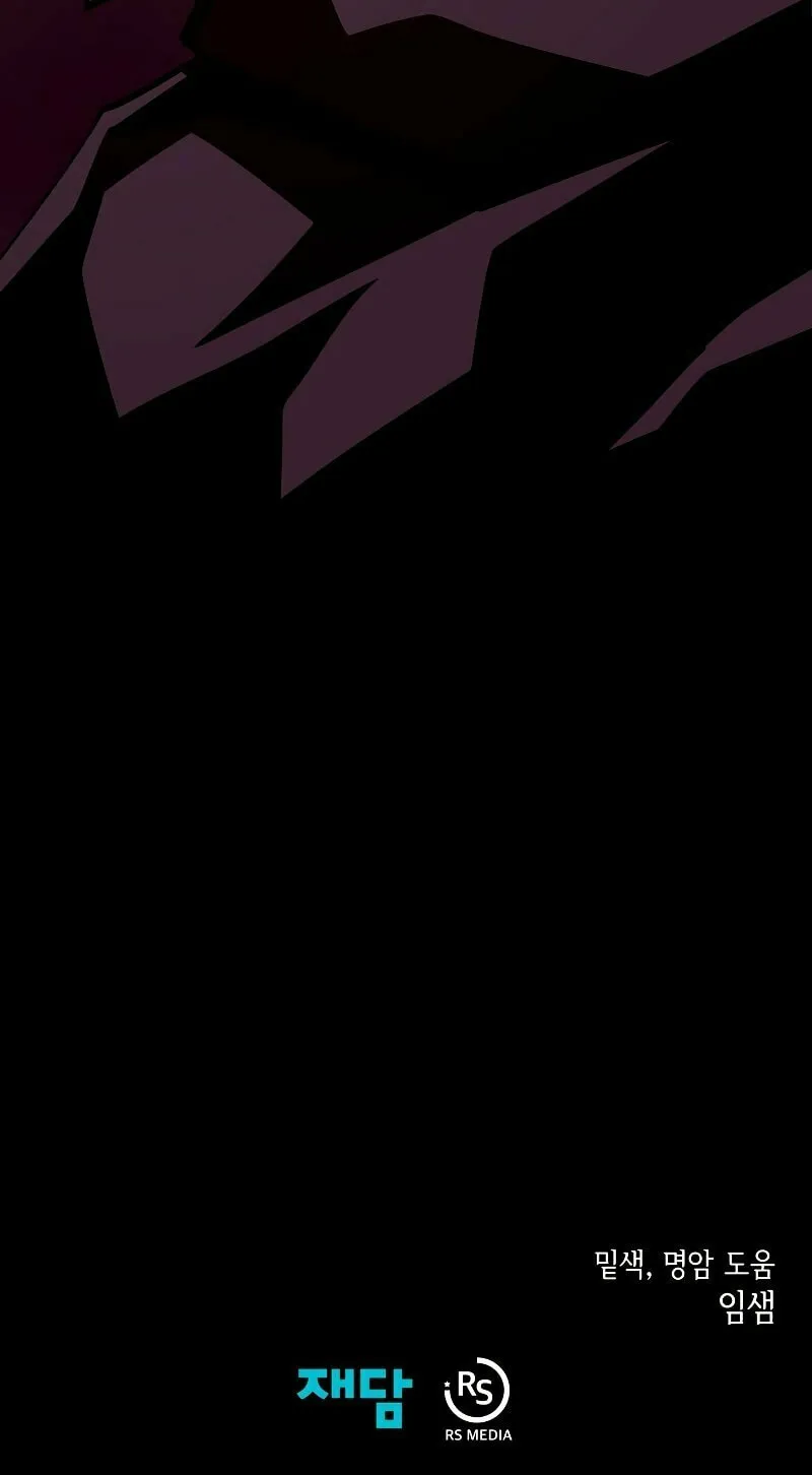 Dungeon Odyssey Chapter 58 page 78 - 