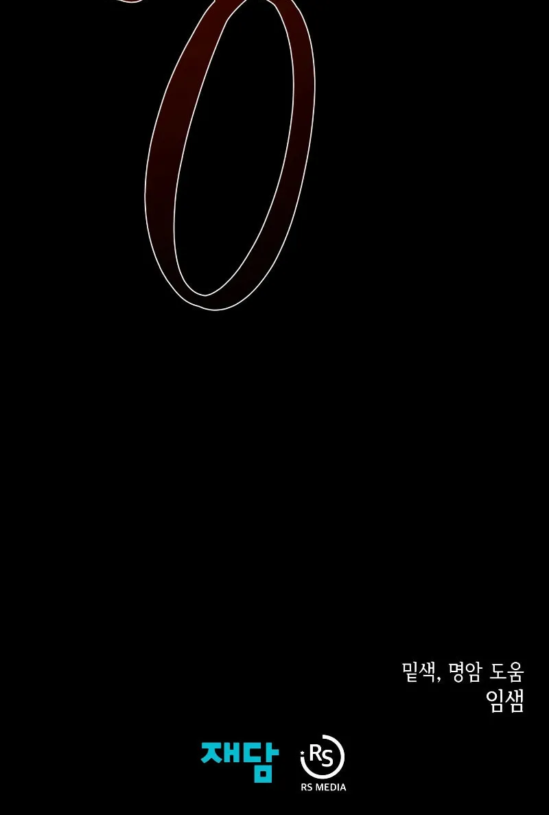 Dungeon Odyssey Chapter 87 page 97 - 