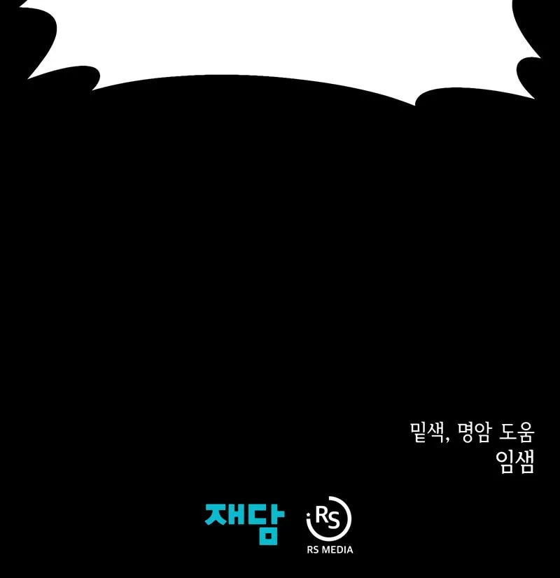 Dungeon Odyssey Chapter 89 page 88 - 