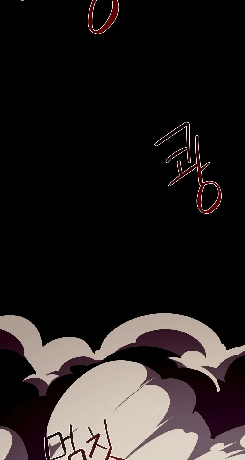 Dungeon Odyssey Chapter 97 page 73 - 