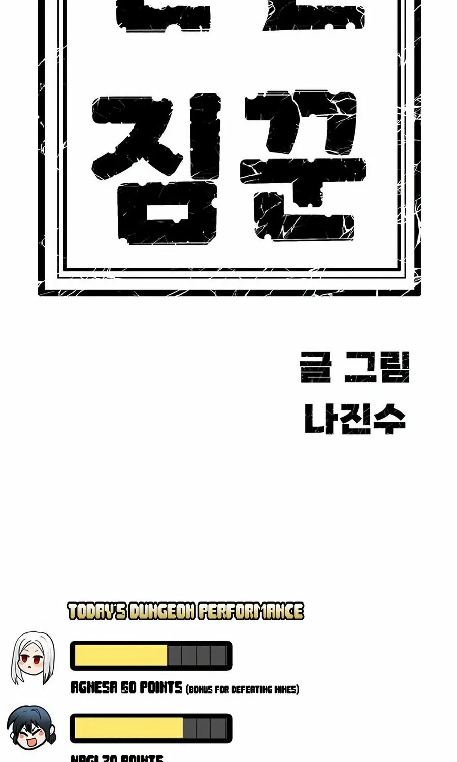 Dungeon Porter Chapter 11 page 158 - 