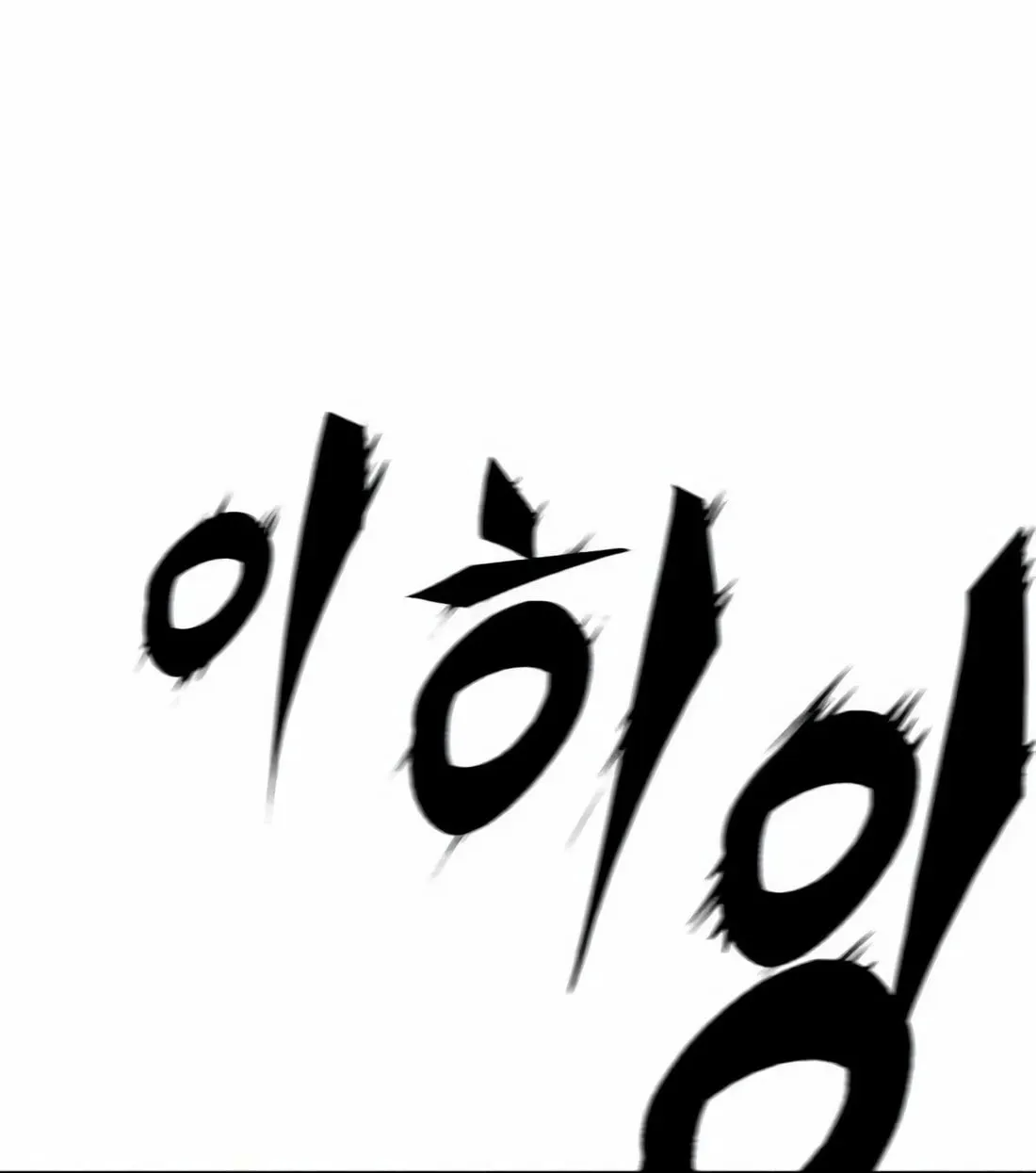 Dungeon Porter Chapter 2 page 233 - 