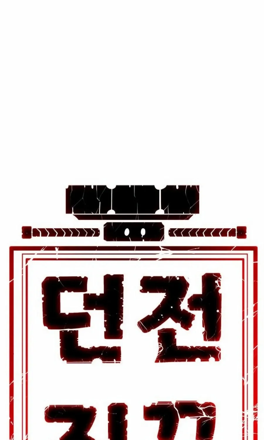 Dungeon Porter Chapter 21 page 200 - 