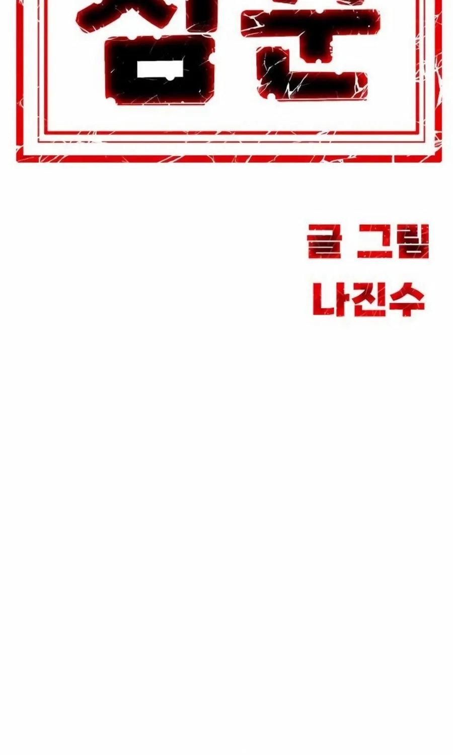 Dungeon Porter Chapter 21 page 201 - 
