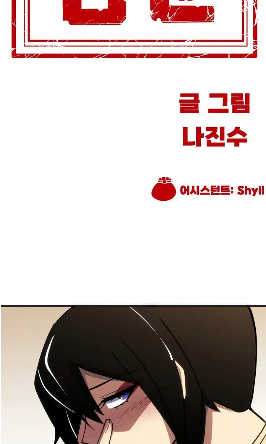 Dungeon Porter Chapter 28 page 165 - 