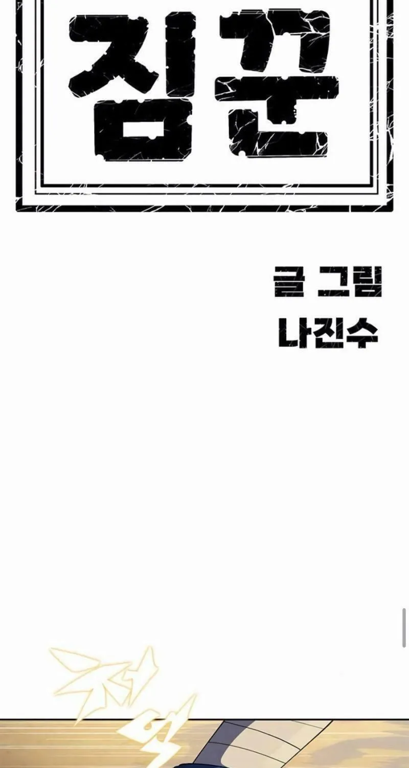 Dungeon Porter Chapter 29 page 156 - 