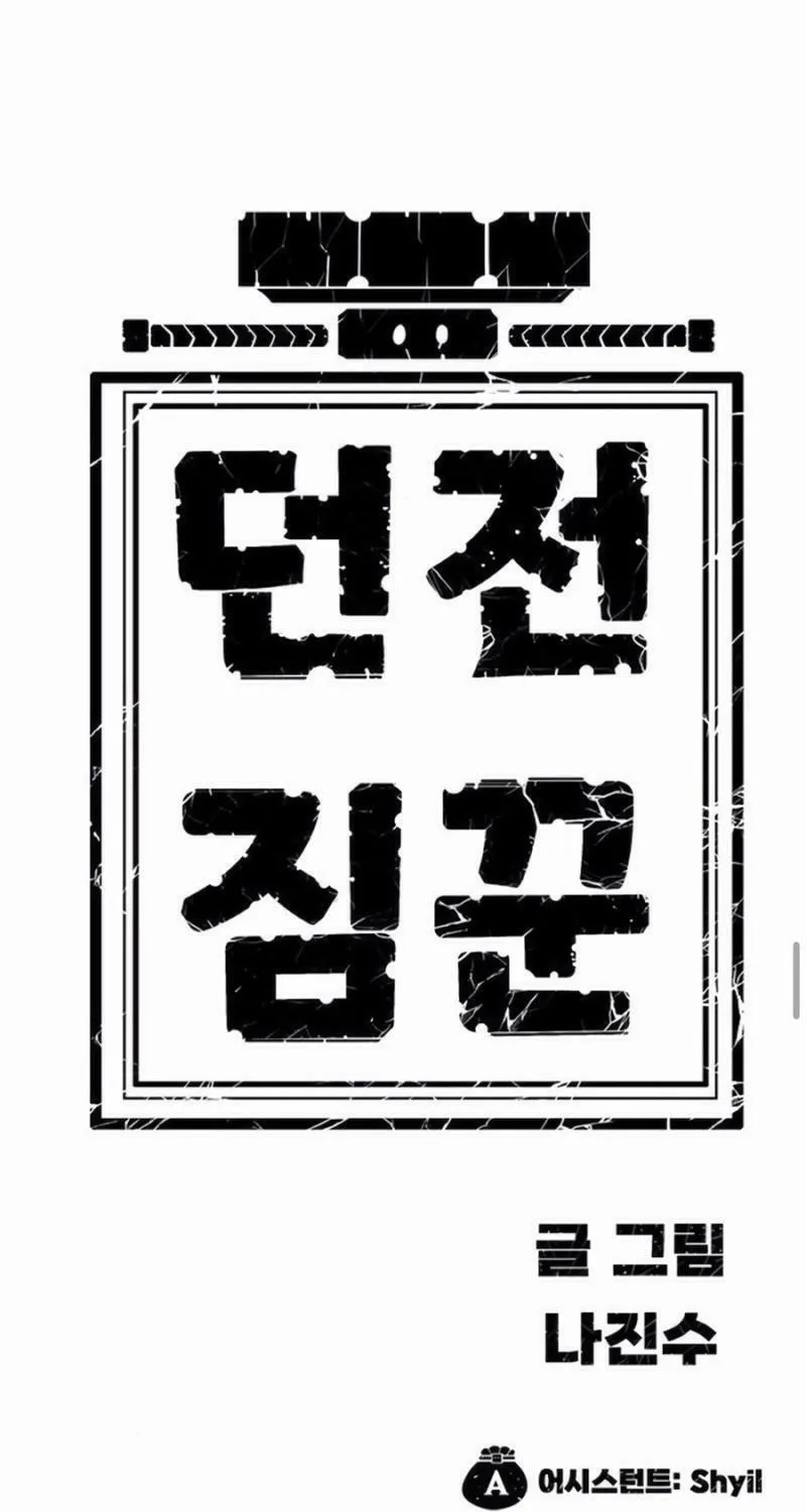 Dungeon Porter Chapter 31 page 142 - 