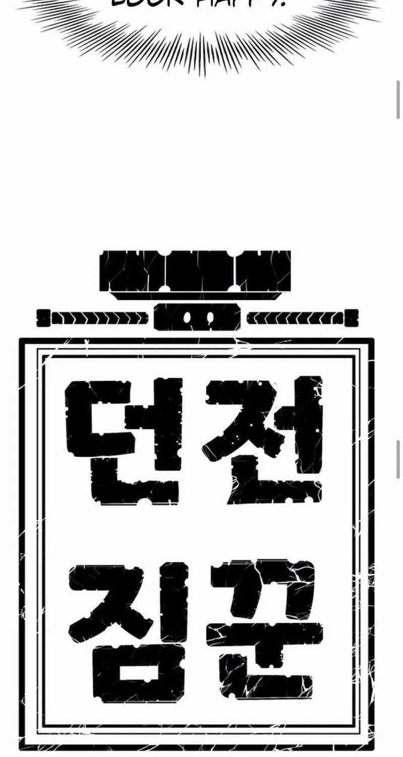 Dungeon Porter Chapter 32 page 139 - 