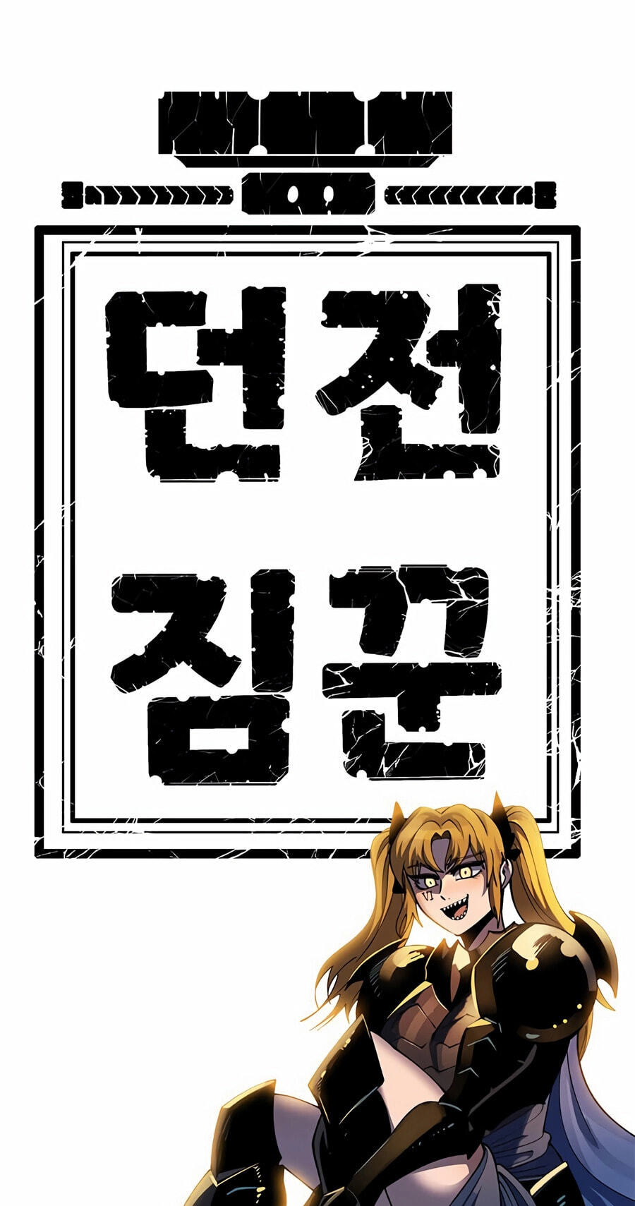 Dungeon Porter Chapter 63 page 132 - 